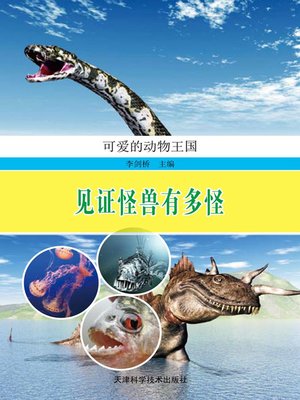 cover image of 可爱的动物王国